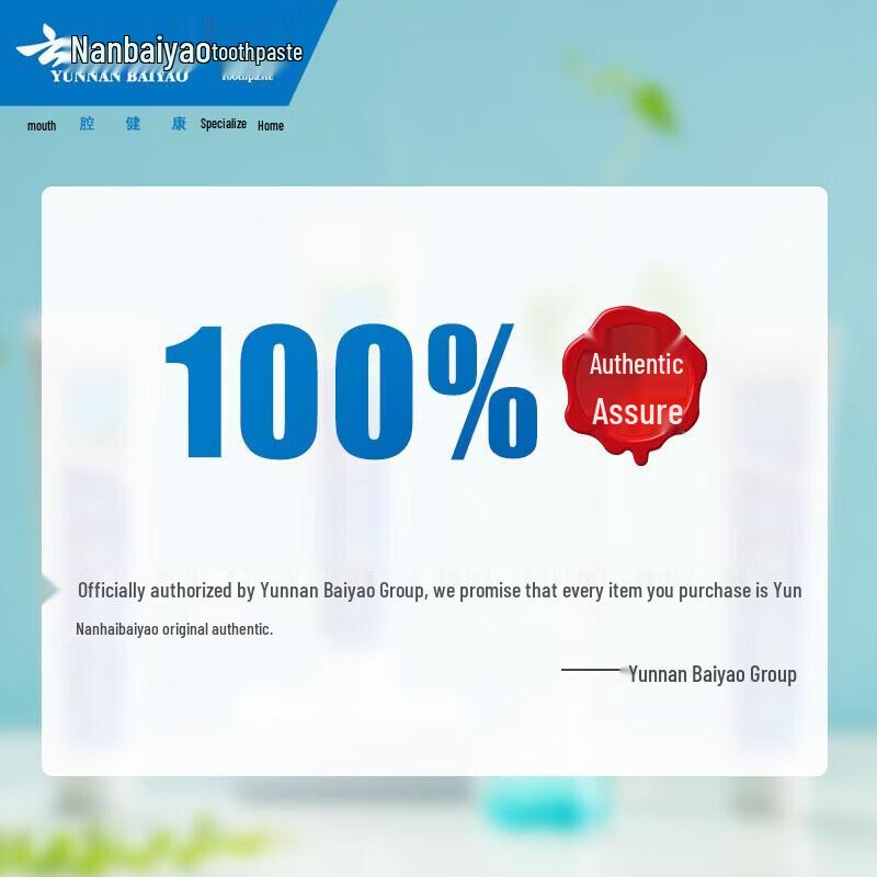 Yunnan Baiyao Oral Repair Mouthwash