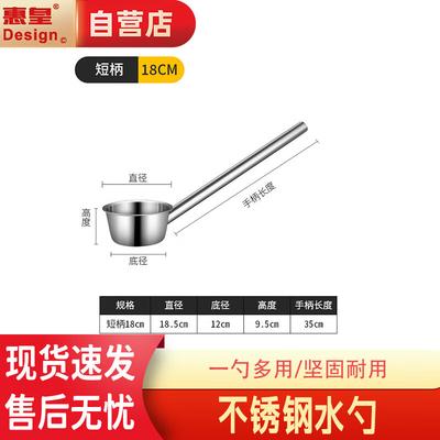Huihuang Stainless Steel Long-Handle Water Ladle