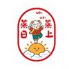 Blessing Words Good Luck Window Sticker Waterproof Lamb Sheep Door Stickers  Chinese New Year