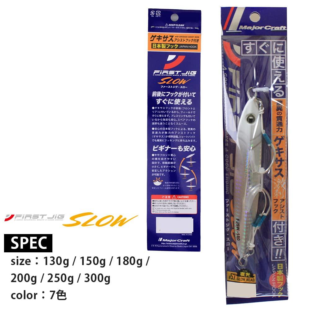 Major Craft Metal Jig Fast Jig Slow 300g Glow Head GLOW HEAD FJSW-300#57