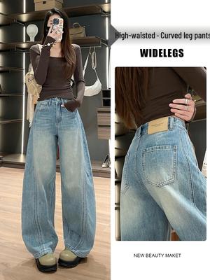 Fashionable Loose Wide-Leg Patchwork Jeans for Women - Design-Forward Curved Leg, Floor-Length, New Spring and Autumn Style