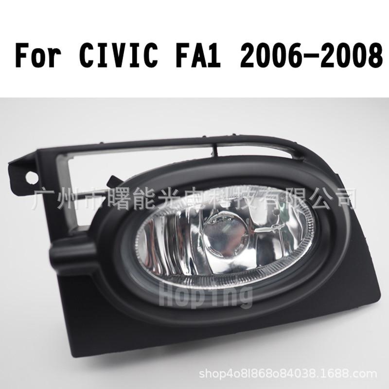 Honda Civic FA1 Fog Lights (06-08) Front Bumper Lights