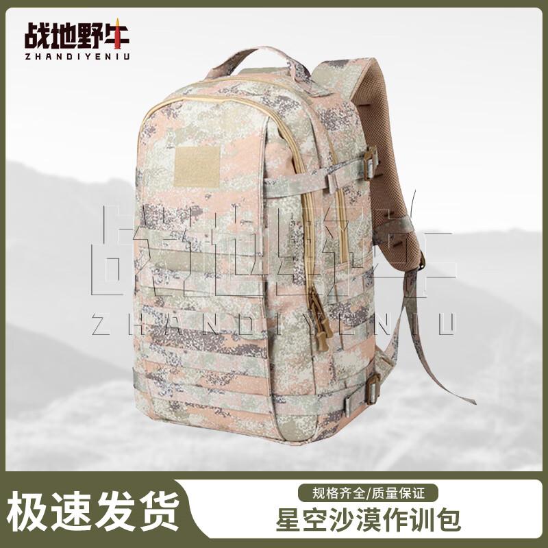 Battlefield Bison 19 Tactical Camouflage Backpack