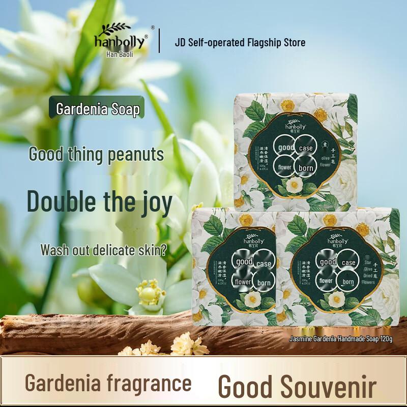 Мыло Hanbolly с ароматом