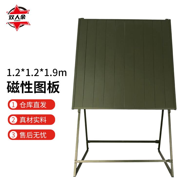 

Portable Folding Magnetic Map Board