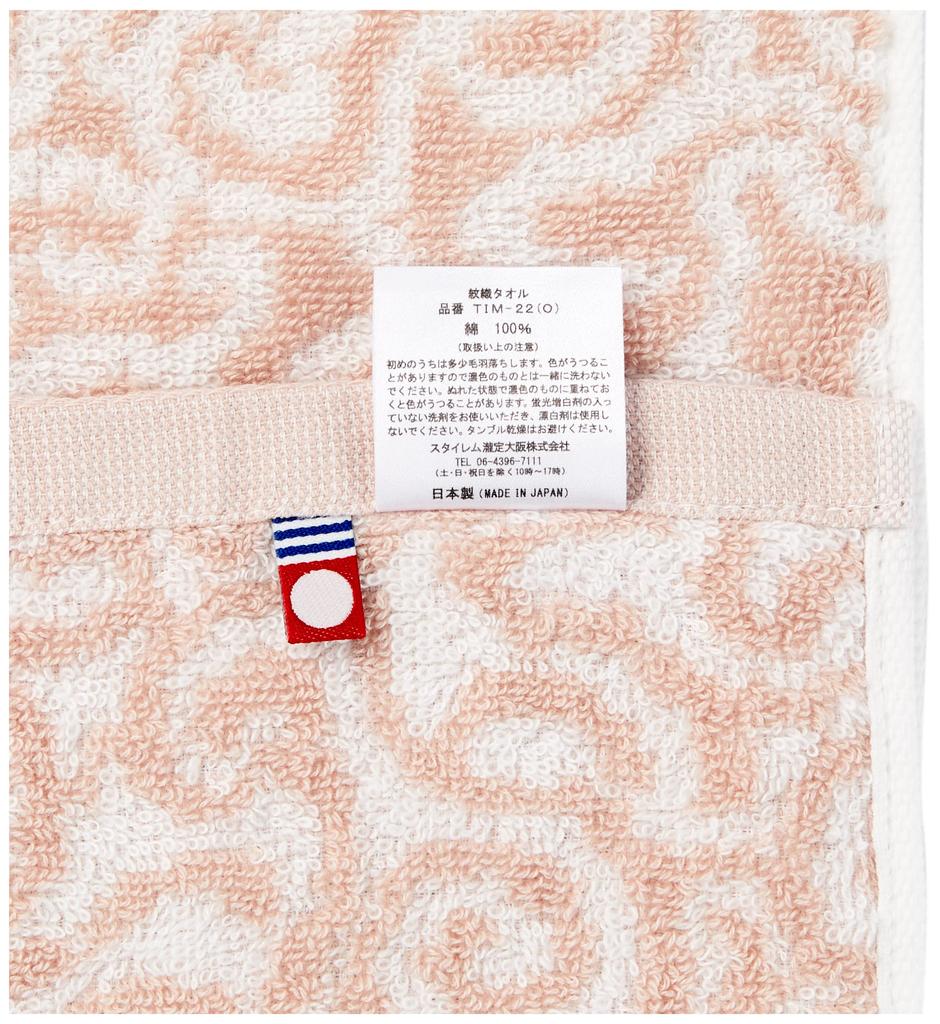 Stylem Imabari Kinsei Monori Towel Towel Set x Face x Pink Birthday Present Gift New Life Celebration Stylish Imabari Towel Made in Japan IM7735PI