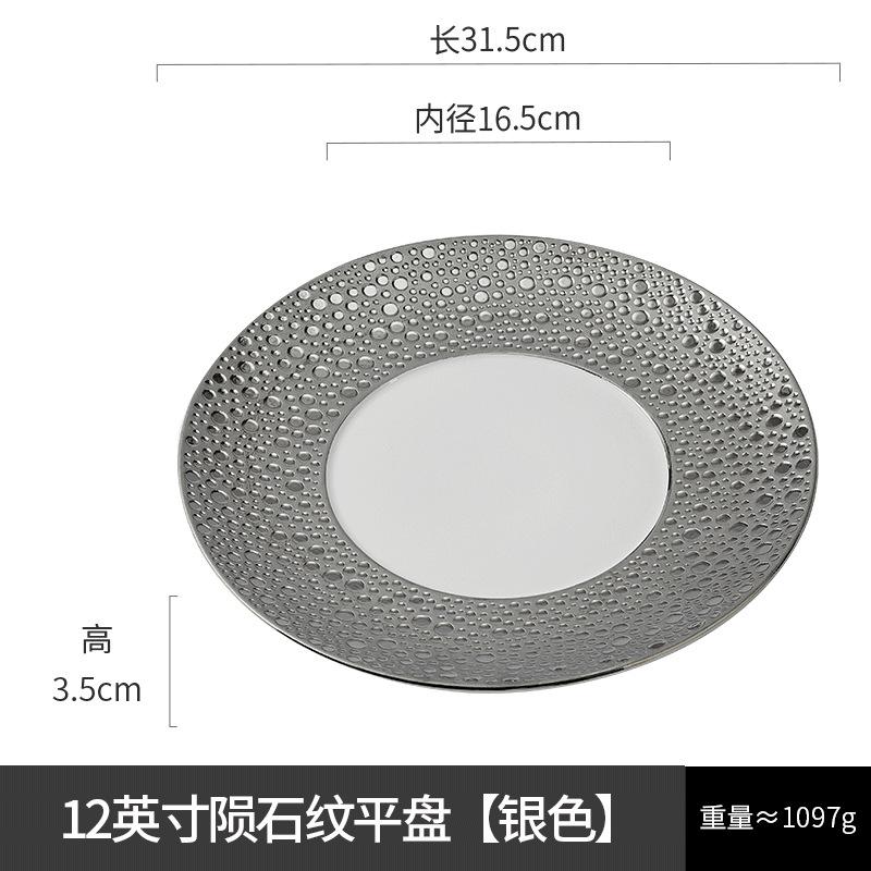 European Style Ceramic Western Steak Plate Golden Silver Pasta Plate Round Home Use Ceramic Fruit Salad Dessert Breakfast Dishes