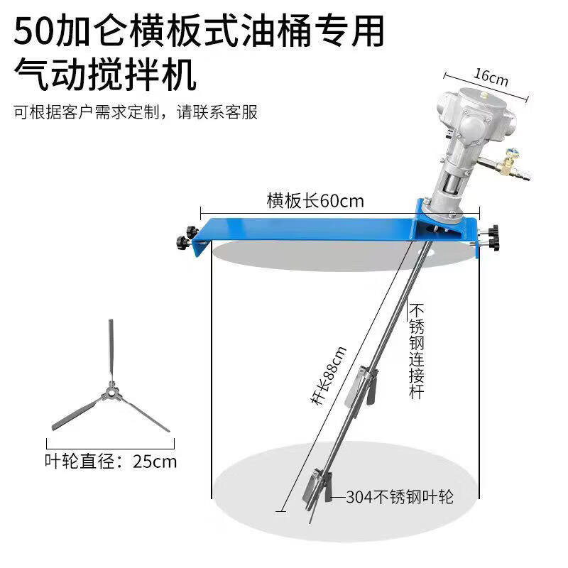 Yundu 50 Gallon Industrial Pneumatic Paint Mixer