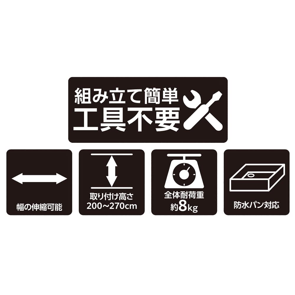 Bestco Washing Machine Rack, Tension Mount, Extendable, Waterproof Pan, Laundry Rack, Storage, Light Gray, NY-294