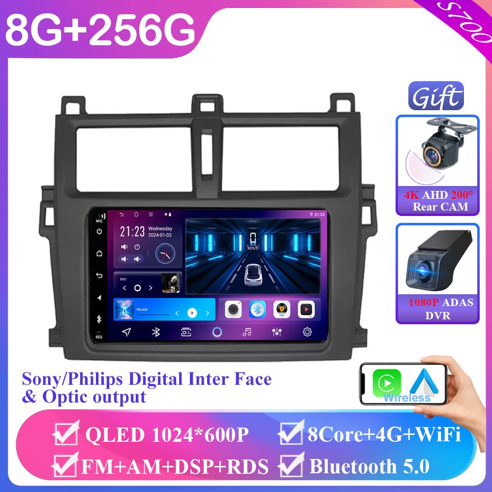 Car Radio For Toyota Verso-S Ractis Subaru Trezia 7 Inch 8+256 Android Auto Carplay GPS Navigation Multimedia Stereo No 2din DVD
