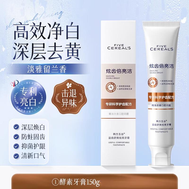 

Korean Five Grains Fresh Breath & Whitening Toothpaste