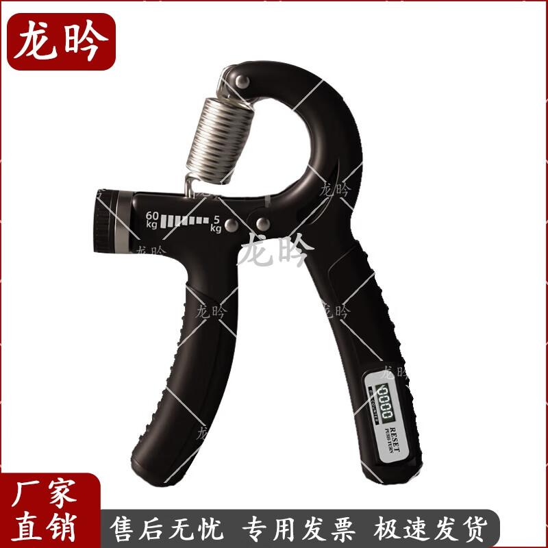 Long Yan Adjustable Counting Hand Gripper