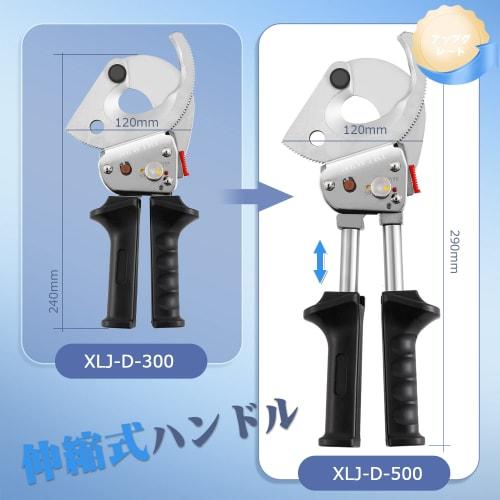 NEWTRY XLJ-D-500 Ratchet Cable Cutter with Extendable Handle, Cable Scissors, and Cable Nippers, Cutting Capacity for Copper and Aluminum Cables Up To