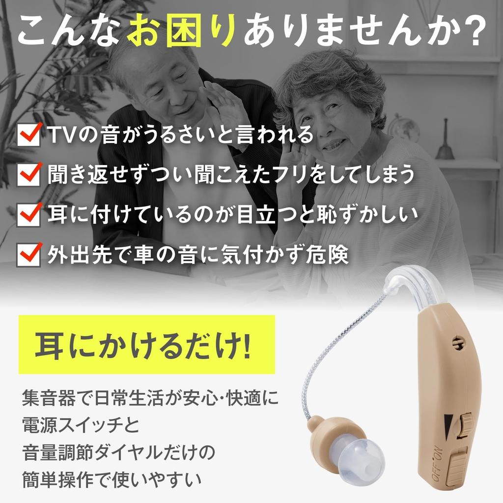 Comolife Rechargeable Ear-Hook Hearing Amplifier for Seniors, Lightweight, Compact, with Brush and Case, Gift Included