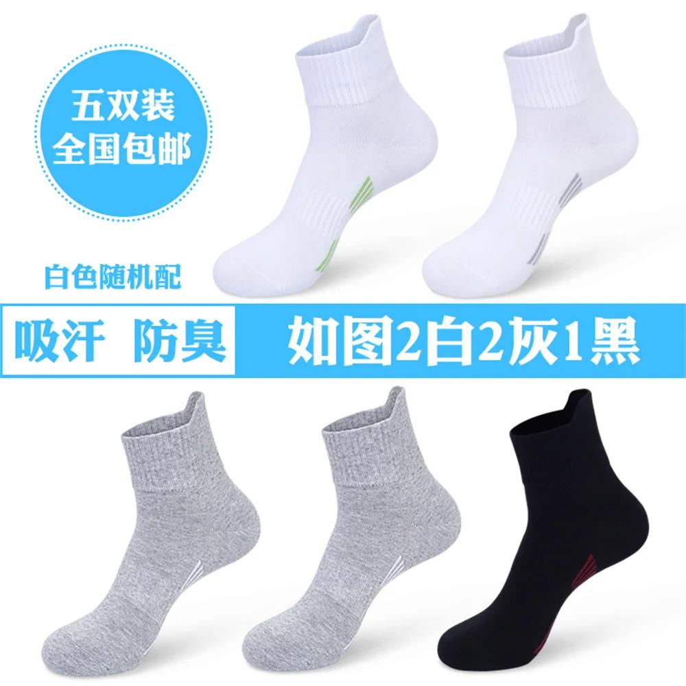 5 Pairs Sports Socks Men Running White 100% Cotton Male Mid Tube Socks Spring Summer Sweat Absorbing Calcetines