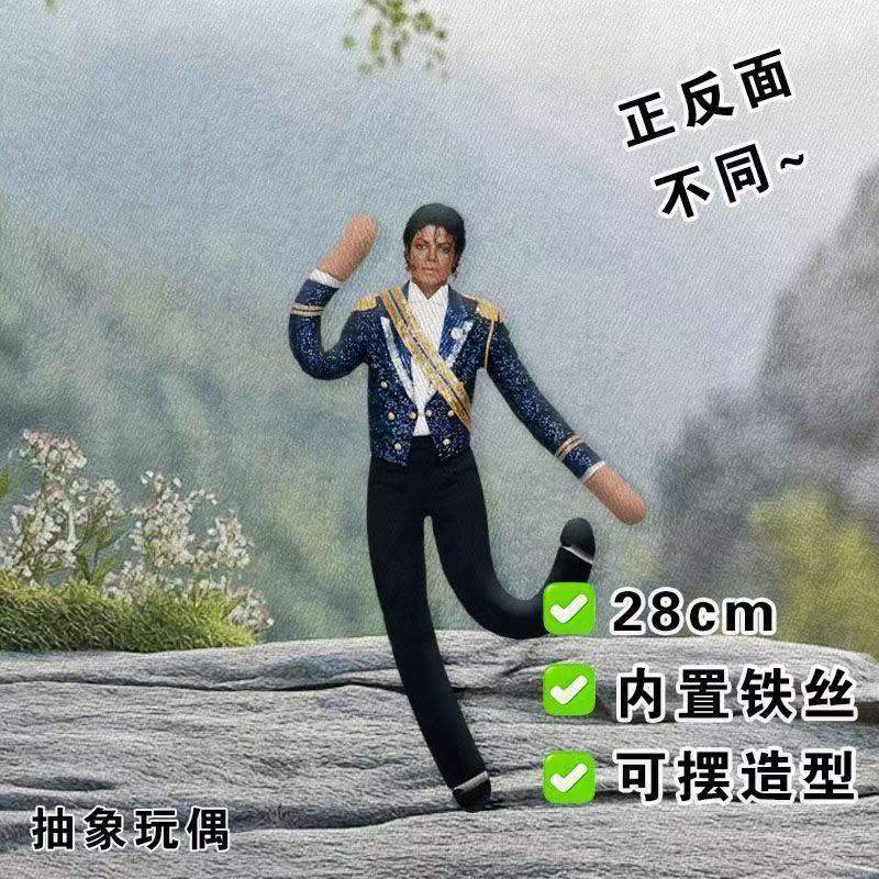 28cm Michael Jackson Gewrichte Pluche Figuur Kawaii Zacht Speelgoed Huis Bureau Decoratie Verzamelaarscadeau Voor Volwassenen