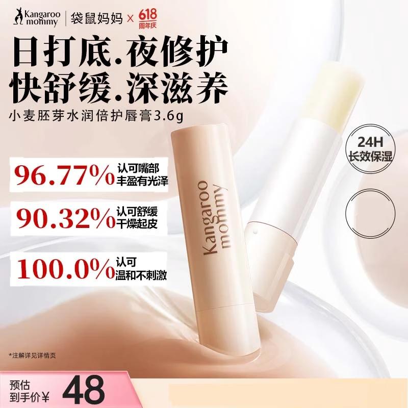 Kangaroo Mother Wheat Lip Balm
