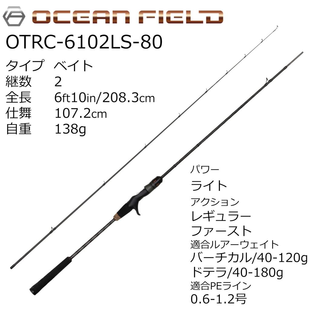 AbuGarcia OCEANFIELD TAIRUBBER OTRC-6102LS-80 2-Piece Fishing Rod for Red Sea Bream, Black Rockfish, and Tilefish