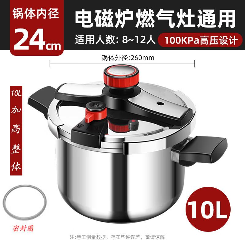 San Jia Long 10L 304 Stainless Steel Pressure Cooker
