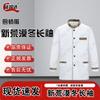 Tureida Chef Work Uniform