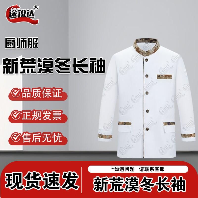 Tureida Chef Work Uniform