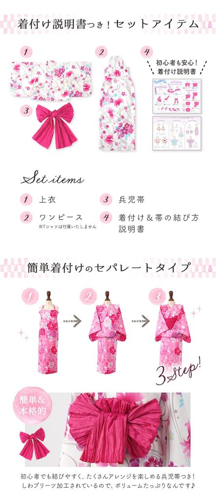 Arisana Yukata for Separate Sizes and 160cm and Watercolor Camellia 130cm Two-Way Girls, Set, 120, 130, 140, 150, (3-Piece Set Top, Dress, Obi),