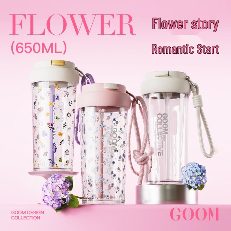 GOOM Kaleidoscope Series 550ML Plastic Straw Cup