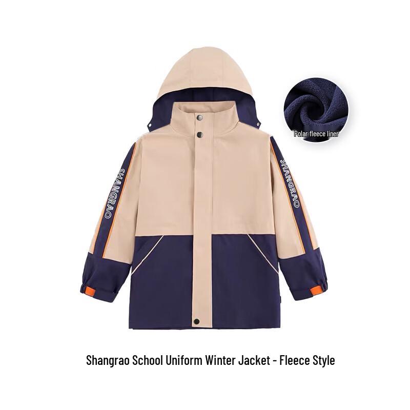 Haishang Weida Primary School Winter Uniform Jacket 155
