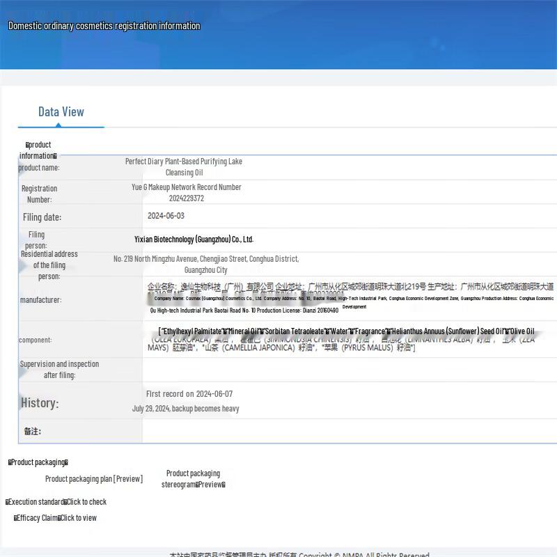 PERFECT DIARY Plant Extract Purifying Makeup Remover Oil