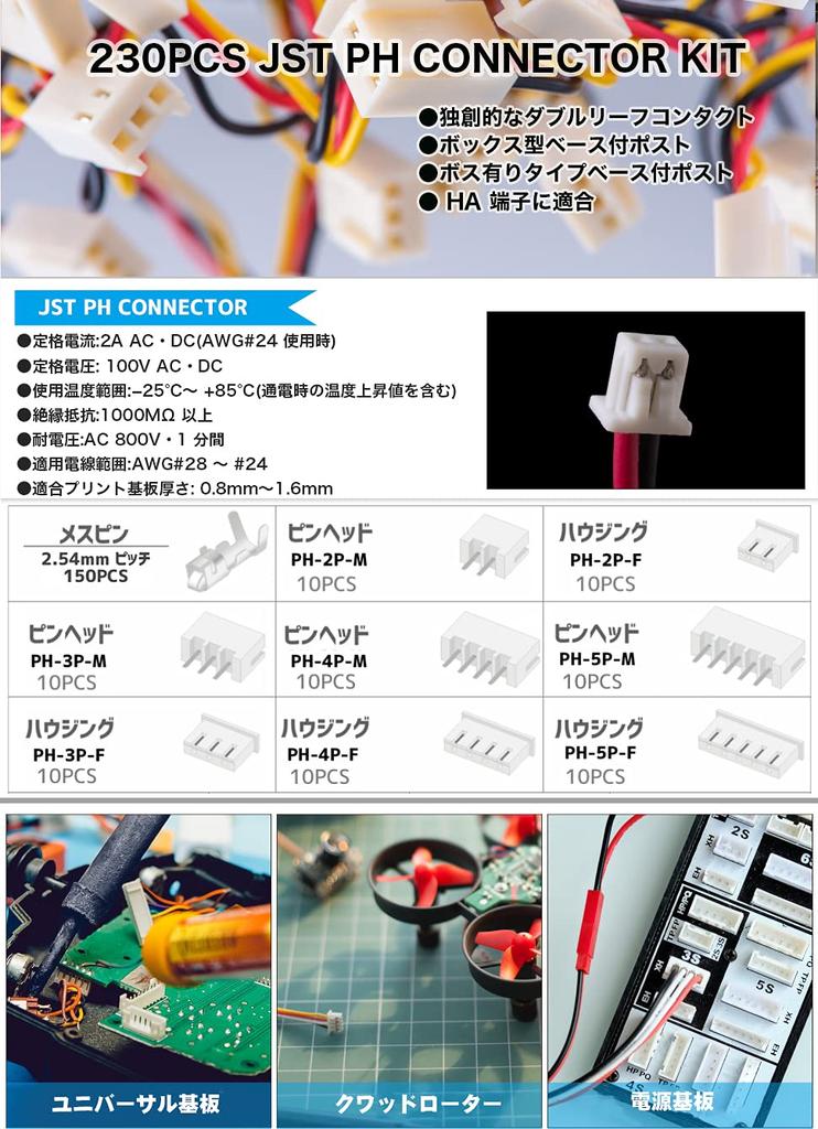 IWISS Housing Simultaneous Crimping Pliers 230KIT PH-Type Terminals, 2/3/4/5-Pin Set, IWS-3220M +