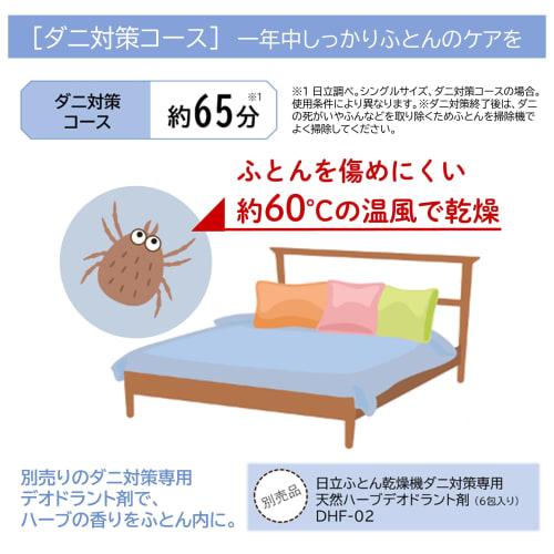 Hitachi Futon Dryer Quick Dry HFK-VS5000 C Ivory Speed Quick Drying Dust Mite Prevention Shoe Clothes Drying Quiet Course