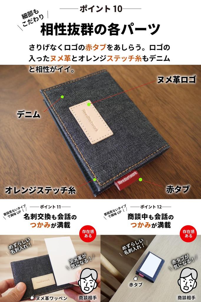 [Besoin de réseau] Porte-cartes de visite en denim, la fierté du Japon, pour hommes et femmes. Nouveau porte-cartes grande capacité, porte-cartes de visite.