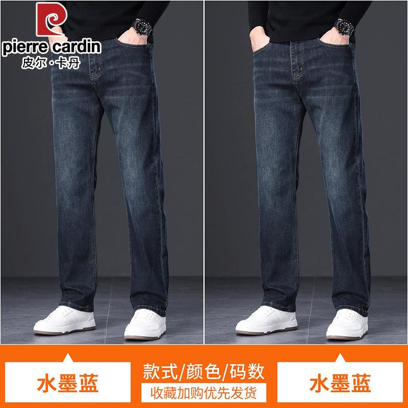 Pierre Cardin Men's Loose-Fit Straight-Leg Fall/Winter Jeans