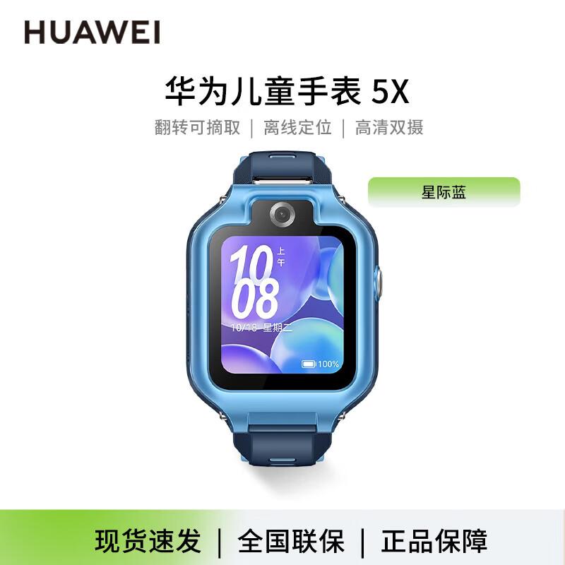 Huawei Kids Smartwatch 5X (CN version) 5X