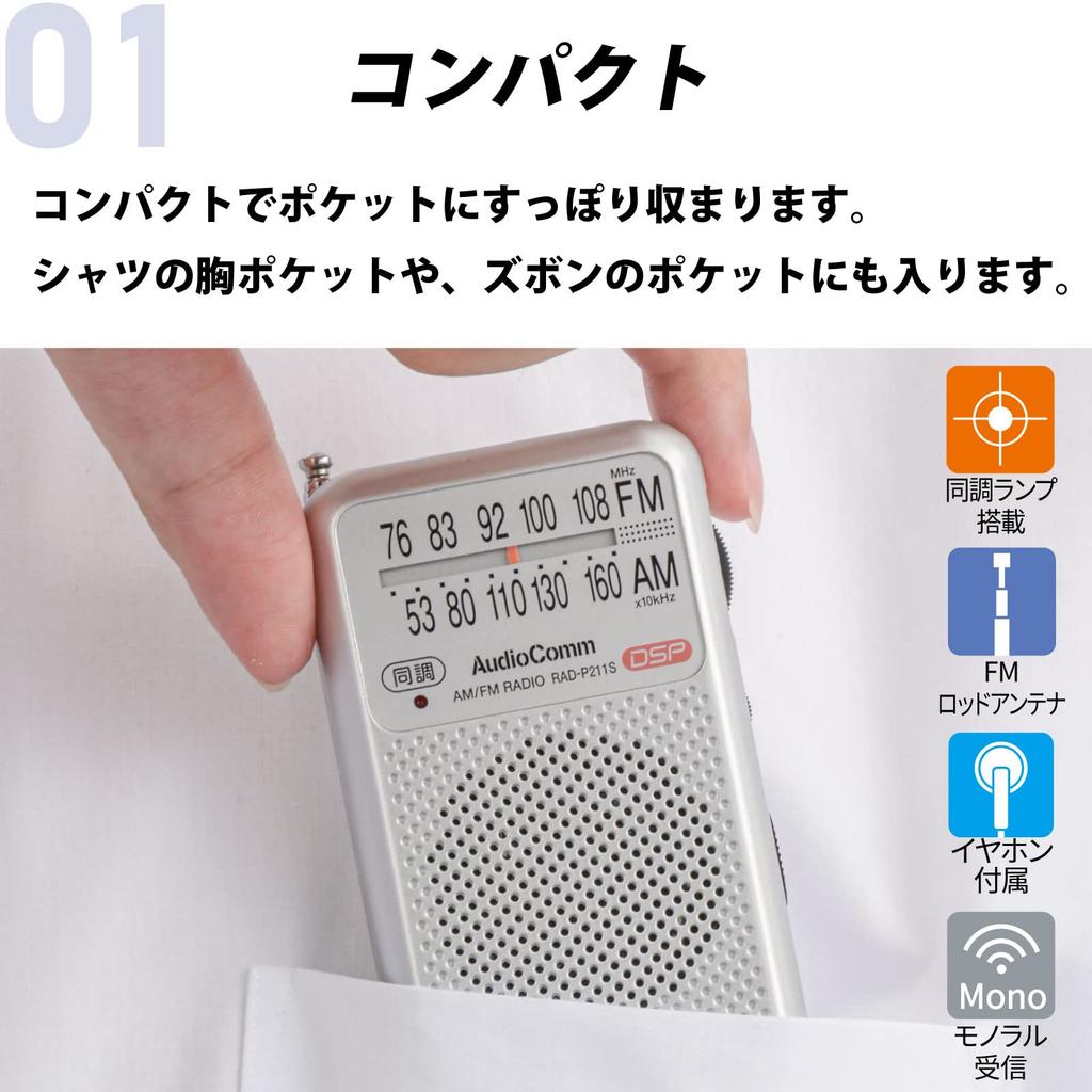 OHM Radio kieszonkowe AudioComm, AM/FM, Srebrne, RAD-P211S-S, 03-0975