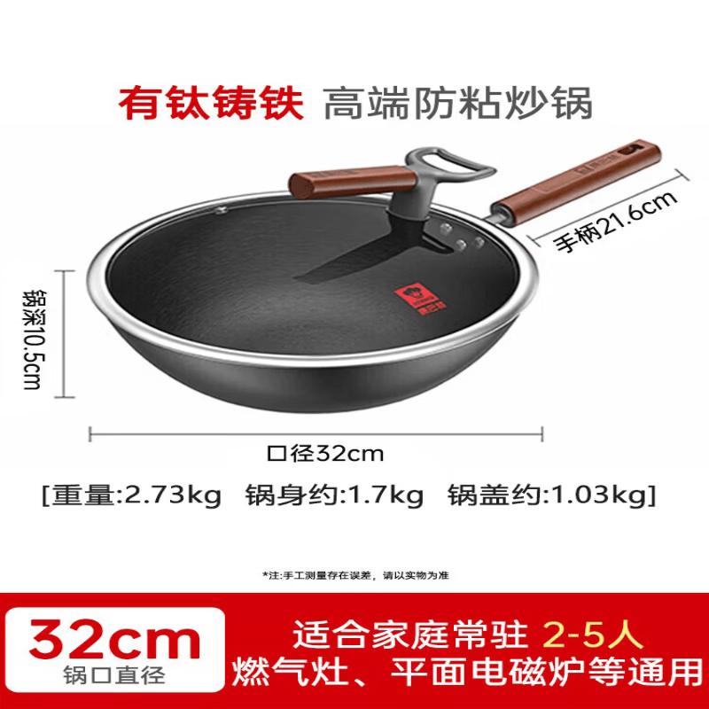 Kambach 32cm Titanium Cast Iron Non-Stick Wok