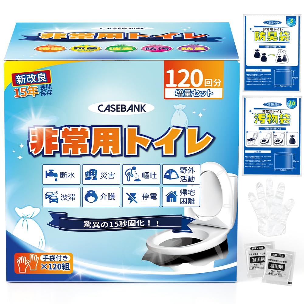 Amazing CASEBANK Portable 10g Solidifying Emergency Portable Large Includes Shelf Disaster Preparedness Disaster Nursing Earthquake Preparedness