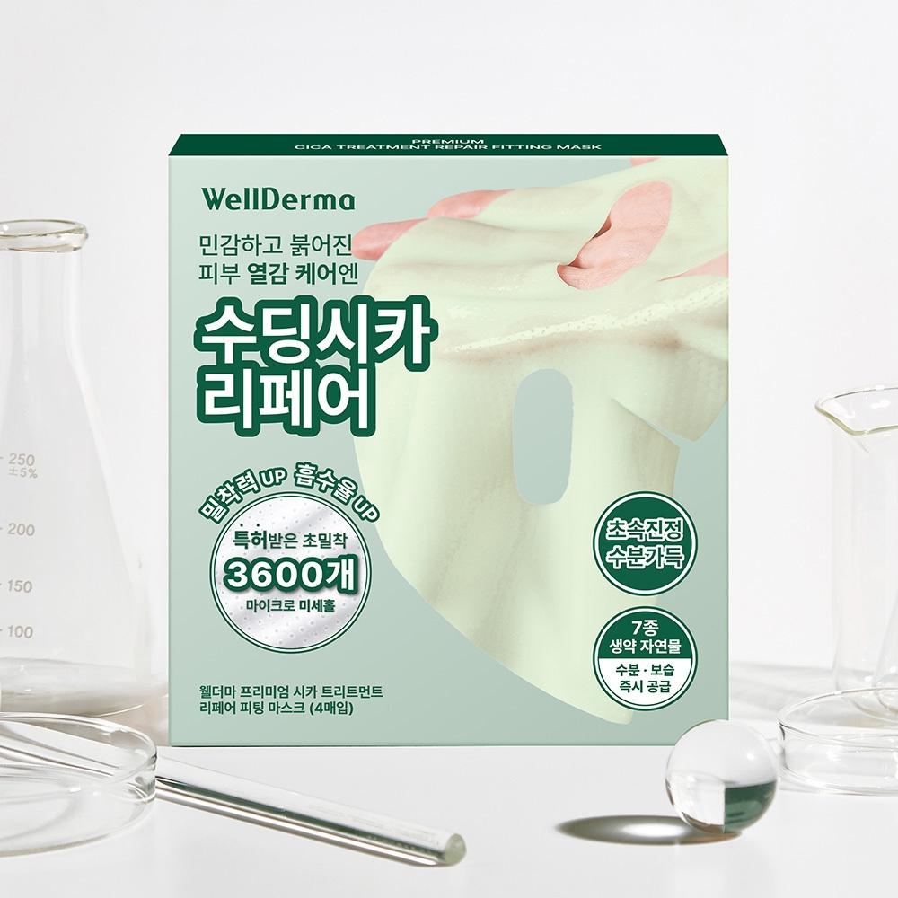 Well Derma [exclusive Package] Well Derma Cica Repair Gel Mask Pack 4 Sheets 86  Centella Asiatica