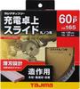 Tajima Charging Tabletop Sliding Circular Saw Chip Saw for Construction 165-60P Gold