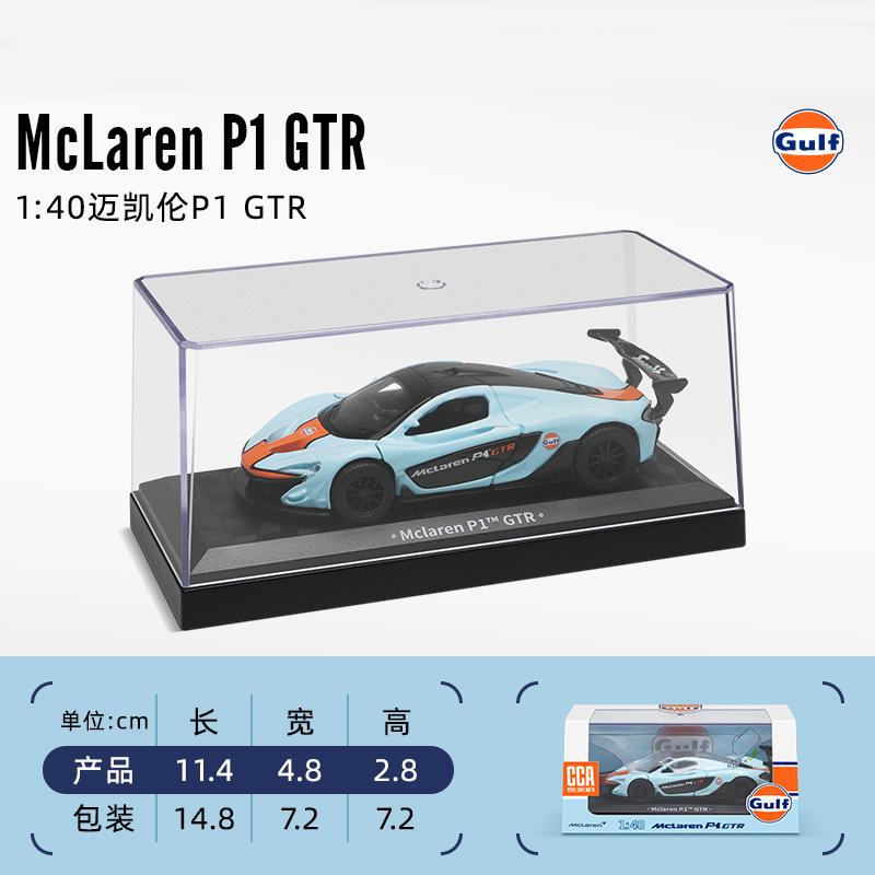 MSZ CCA 1:36~1:47 Lamborghini Aventador SVJ 63 BMW X5 Gt3 McLaren Volkswagen Model Acrylic Box Metal Alloy Car Toy Gift Series
