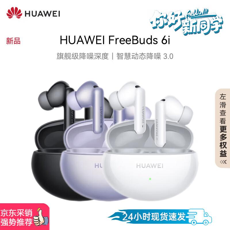 Huawei FreeBuds 6i True Wireless Noise-Cancelling Earbuds