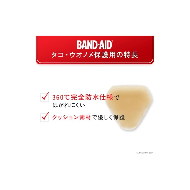 BAND-AID (Band-Aid) [Bulk Purchase] Corn and Callus Protection for the Soles of Feet, 4 bandages x 2 packs