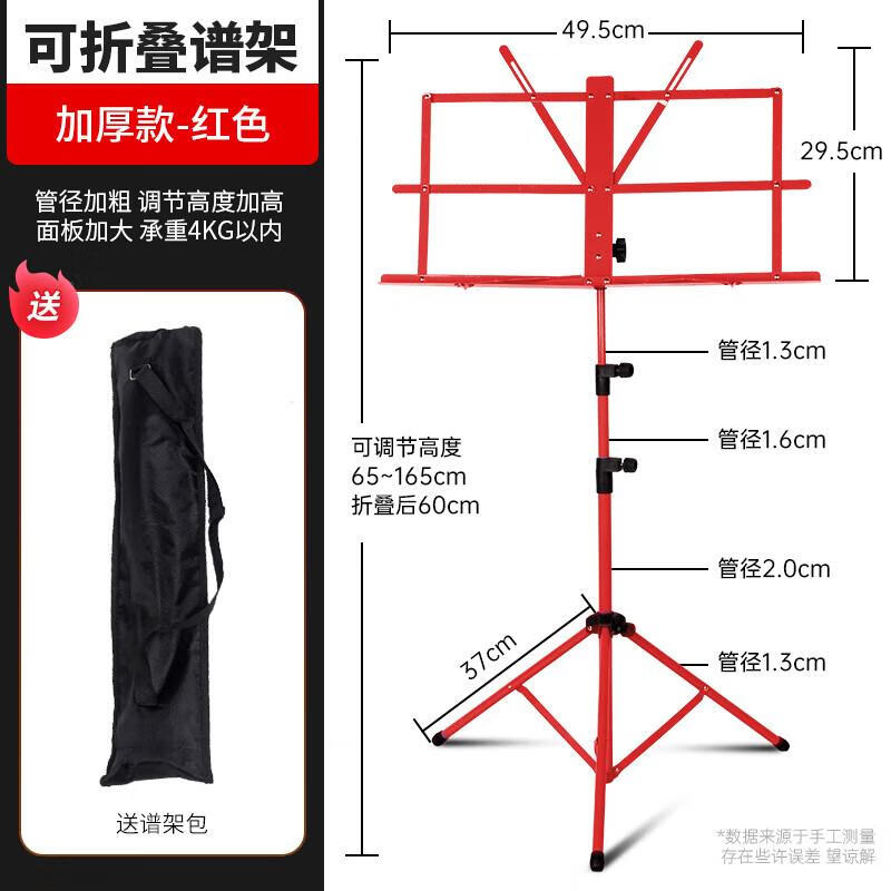 Professional Foldable Adjustable Music Stand