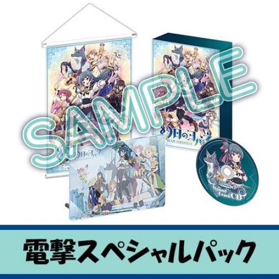 

Ebiten John of the Phantom Day in the PS5 Limited Edition Dengeki Special Pack [Amazon.co.jp Limited] -BLAZE DEEPBLUE-