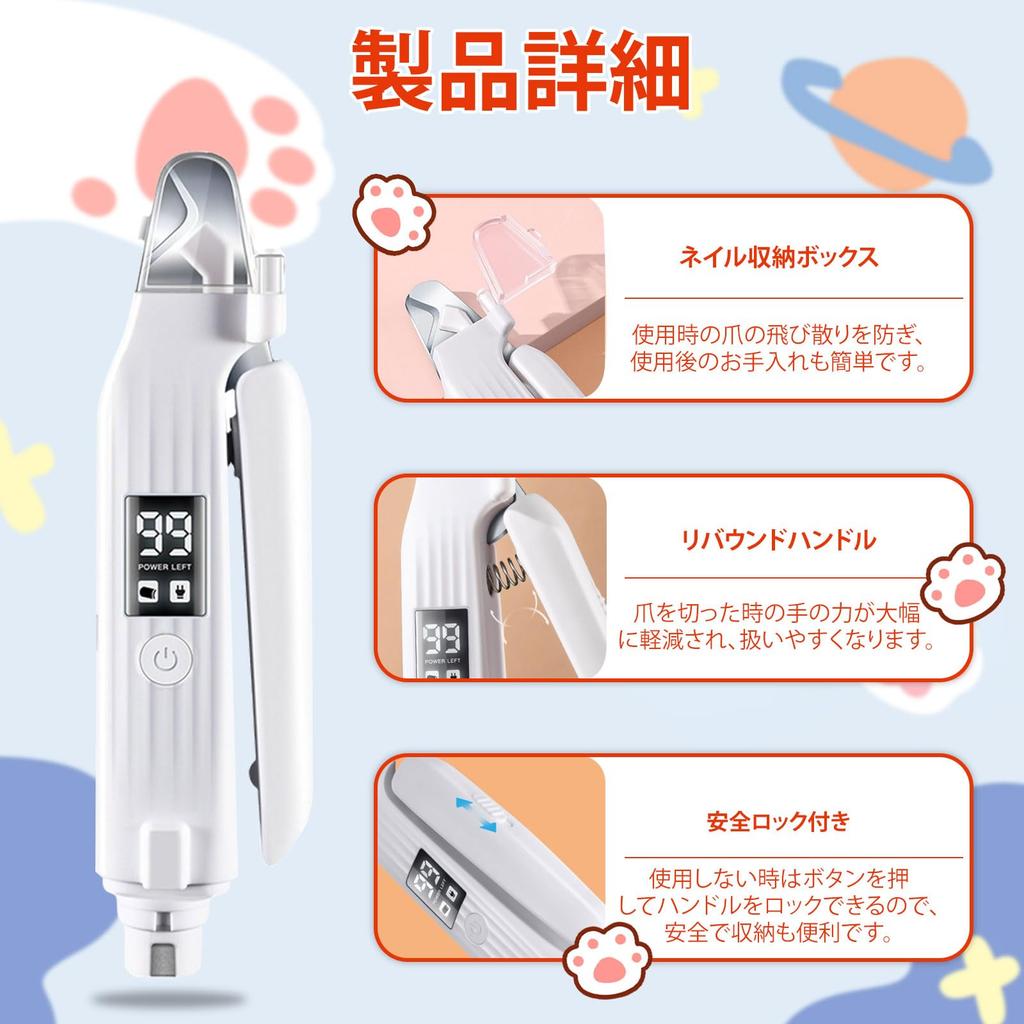 PAKESI Electric Pet Nail Integrated Nail Clipper and Nail File for Dogs and with LED Stainless Steel USB Easy to Use Even for LCD Screen with