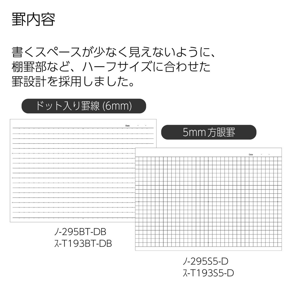 Kokuyo Campus Notebook B6 Large Size Half Size Graph 50 Sheets 2-Book Set Black