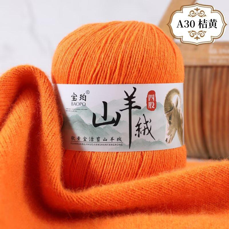 New 4-Strand Cashmere Thread, Hand-Woven Scarf, Hat, Clothes Thread, Skin-Friendly And Warm Wool Thread
