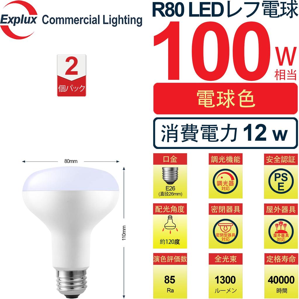 Explux LED Light Bulb, E26 Base, 100W Equivalent, Warm White, Reflector Type, Dimmable, High Output 1300lm, 120-degree Wide Beam Angle, Suitable for