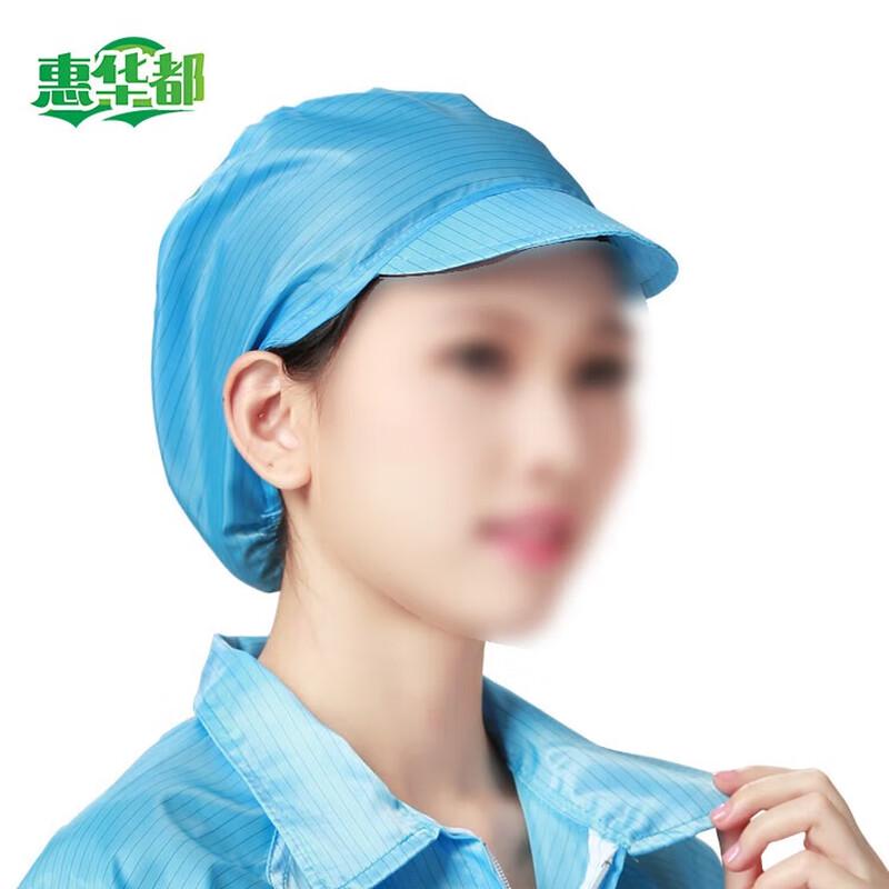 Anti-static Breathable Dust-Free Workshop Cap