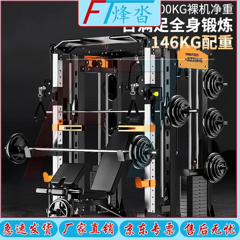 Fengda All-in-One Home Gym Power Rack